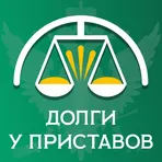 Проверка долгов в ФССП России логотип