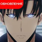 Solo Leveling System логотип