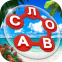 Слова: Игра в слова логотип