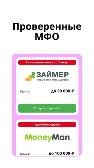 Скриншот 4/7