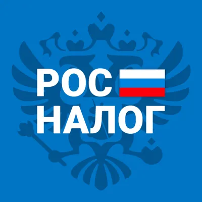 РосНалог - Налоги по ИНН паспорту и долги