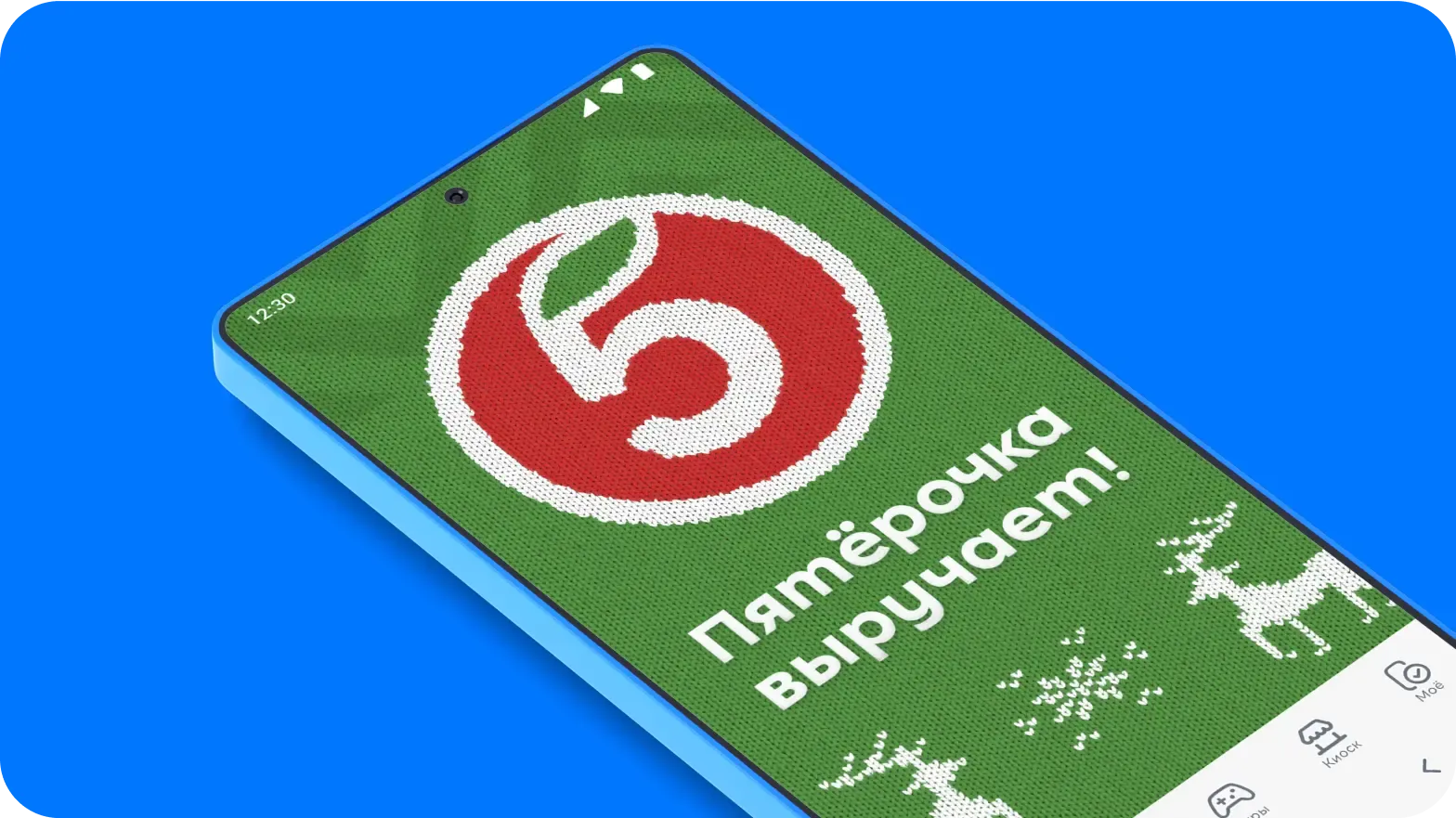 Обзор приложения «Пятёрочка»: как скачать на Андроид и экономить на покупках