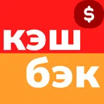 Кэшбэк с Алиэкспресс и других
