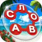 Слова: Игра в слова логотип