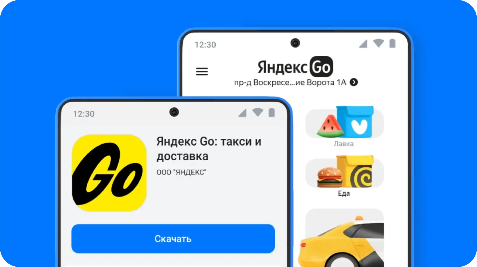 Обзор приложения «Яндекс Go»: где скачать и как пользоваться